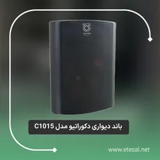باند دکوراتیو دیواری مدل C1015